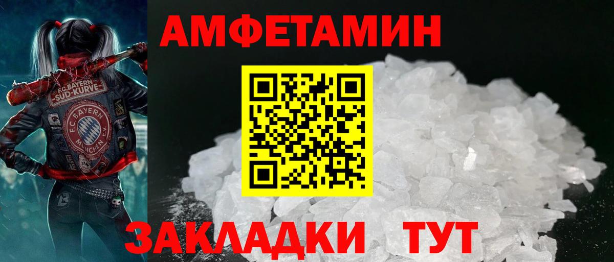АМФ Розовый  Вход с VPN  АМФЕТАМИН  Ессентуки 