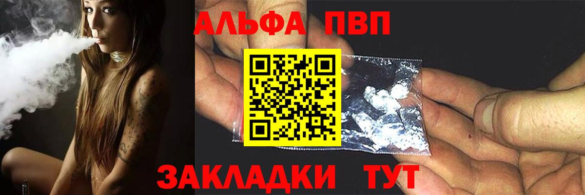 Альфа ПВП крисы CK Ессентуки
