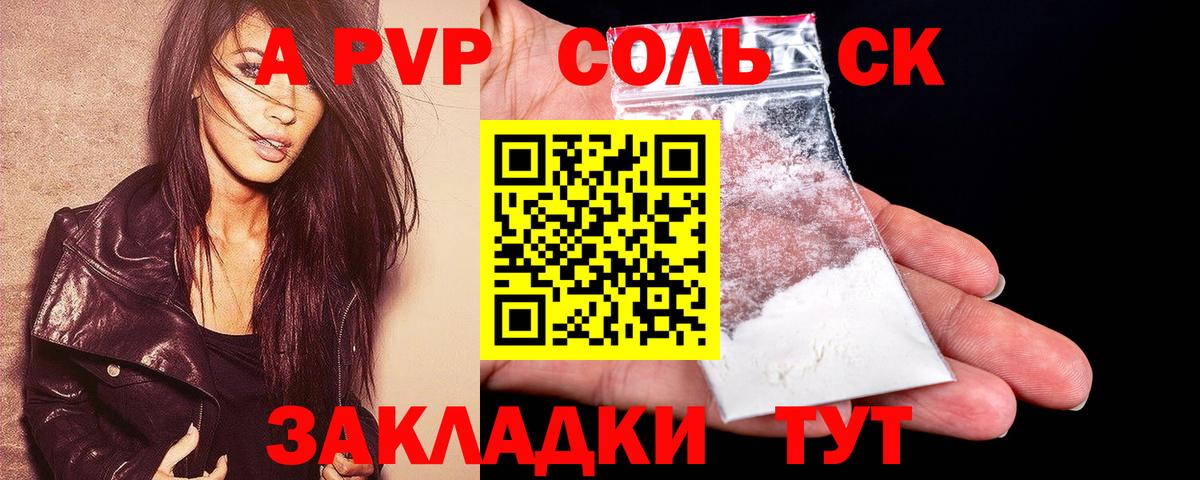 Ессентуки  A PVP СК КРИС  A PVP СК  Alfa_PVP крисы CK  Вход с VPN 
