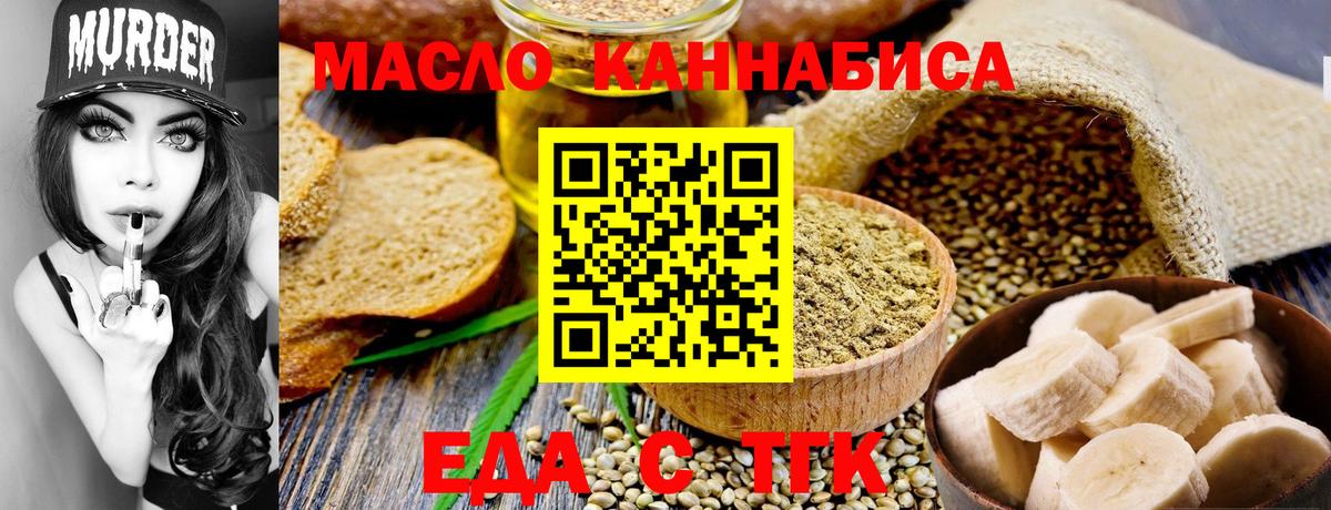 Печенье с ТГК марихуана Ессентуки