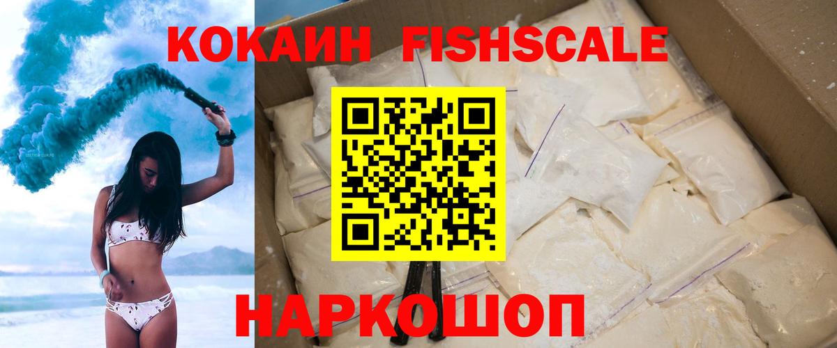 Ессентуки  Кокаин VHQ  Вход с VPN  Cocaine Эквадор 