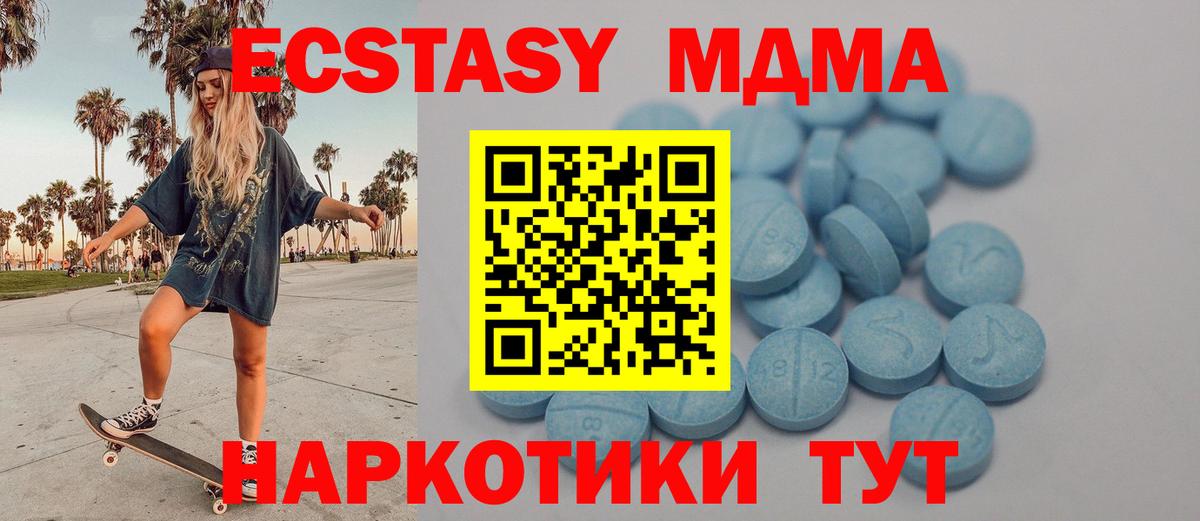 ЭКСТАЗИ 300 mg Ессентуки