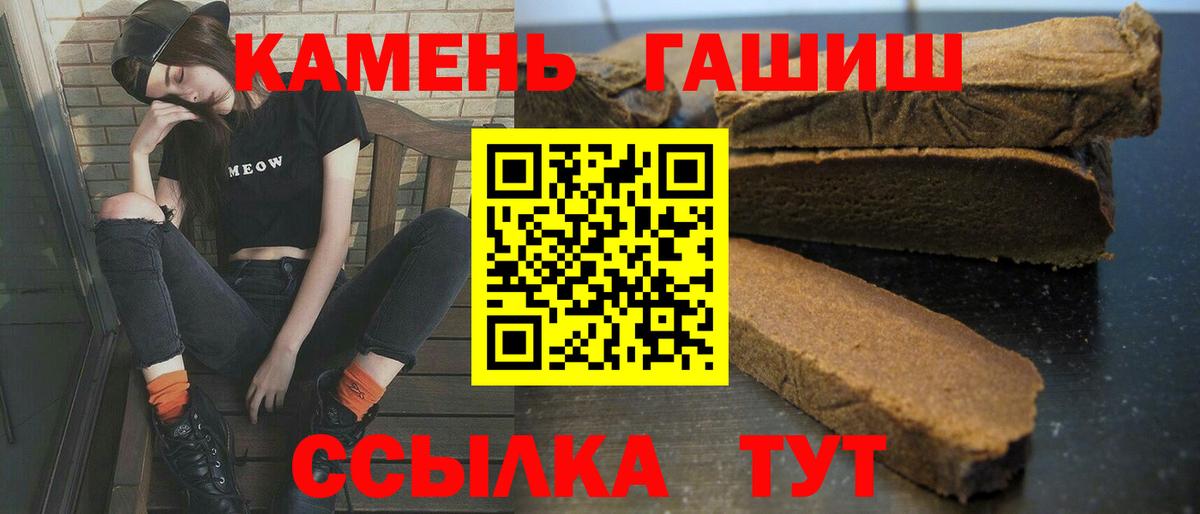 ГАШ  ГАШ hashish  Ессентуки  Вход с VPN  ГАШИШ 40% ТГК 