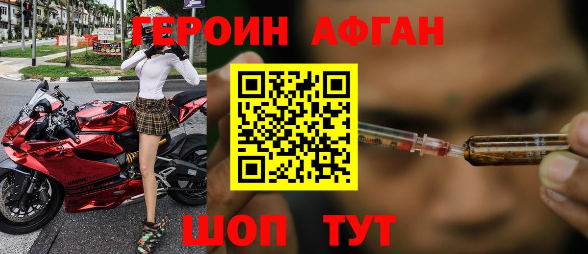 Героин VHQ Ессентуки