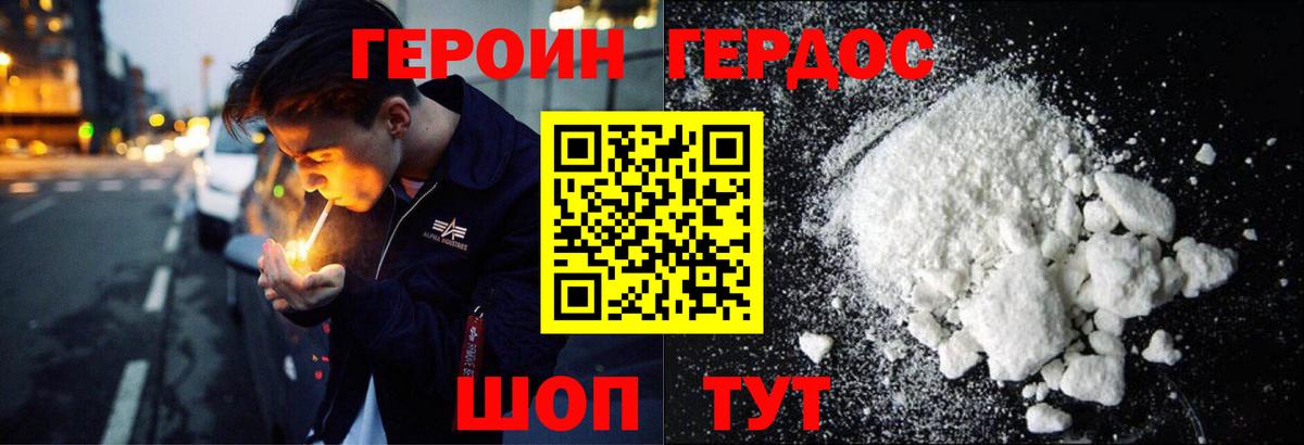 Героин  Вход с VPN  Ессентуки  ГЕРОИН Heroin 