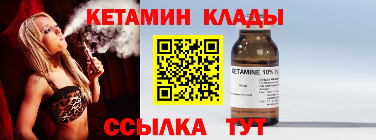 КЕТАМИН ketamine  Вход с VPN  Ессентуки 