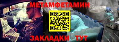 первитин Ливны
