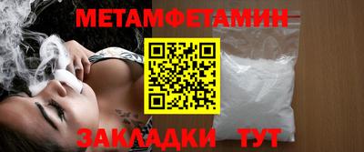 первитин Ливны