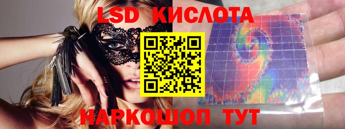 LSD-25 экстази кислота Ессентуки