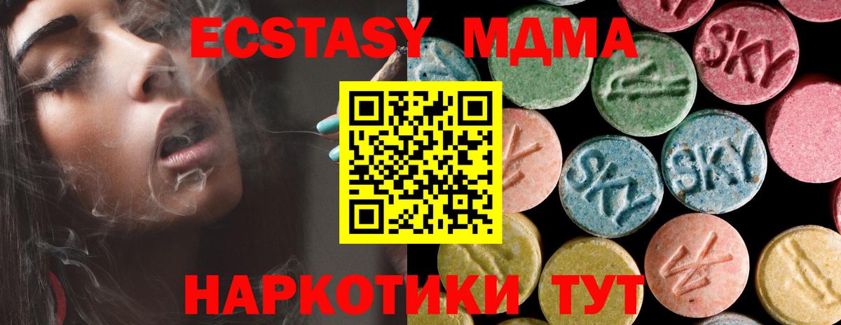 Ессентуки  МДМА VHQ  МДМА молли  MDMA  Вход с VPN 