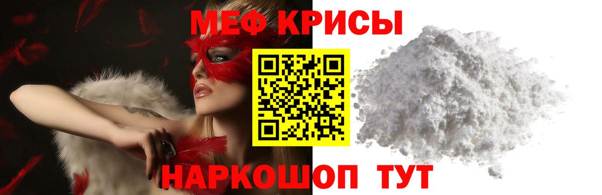 Мефедрон мука  Мефедрон VHQ  МЕФ  OMG сайт  Ессентуки  Вход с VPN 