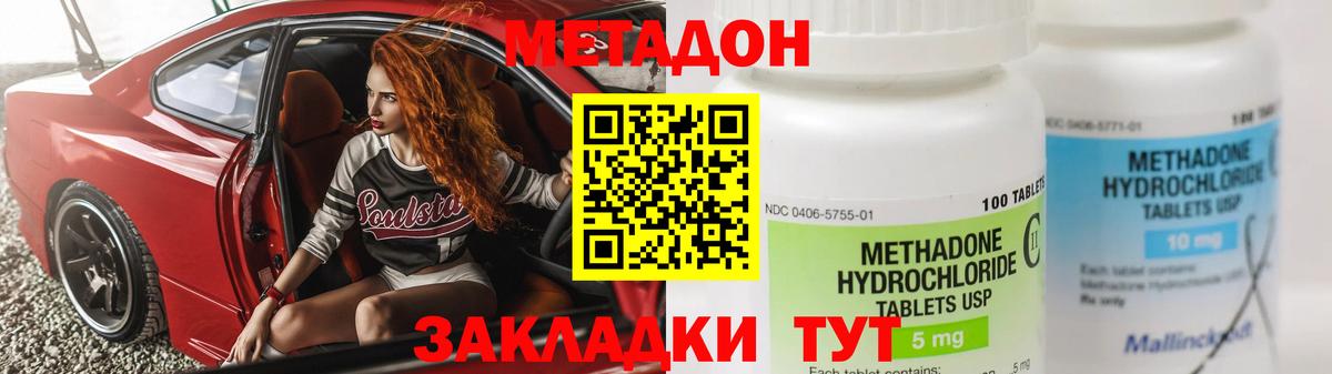 Метадон белоснежный Ессентуки