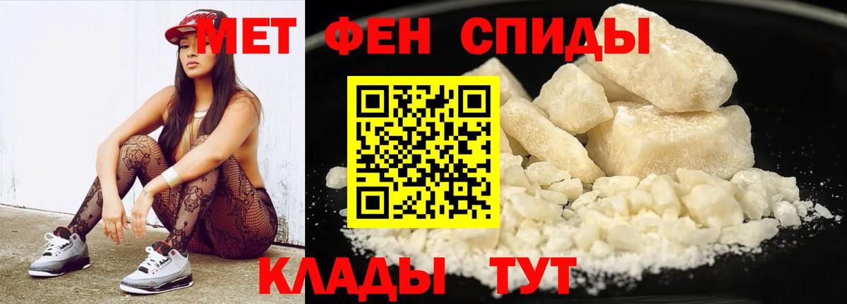Первитин Methamphetamine Ессентуки
