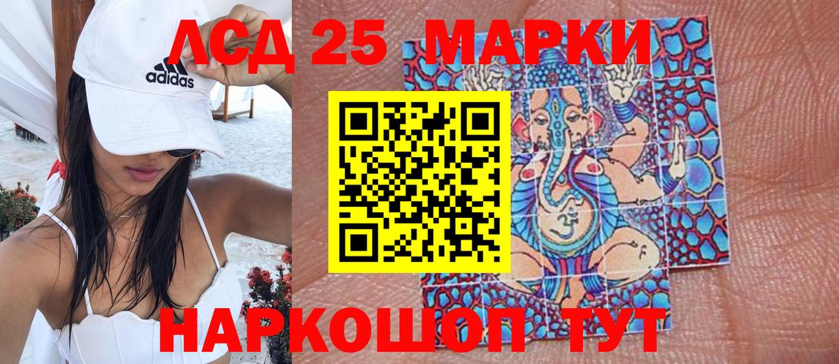 Марки 25I-NBOMe 1,5мг Ессентуки