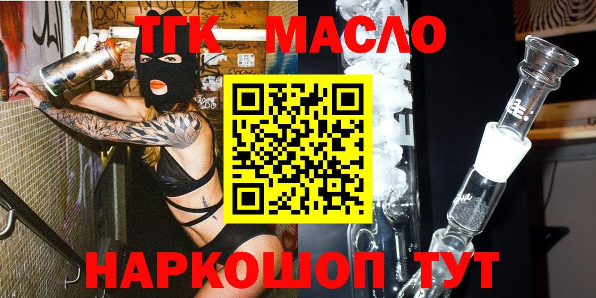 ТГК жижа Ессентуки