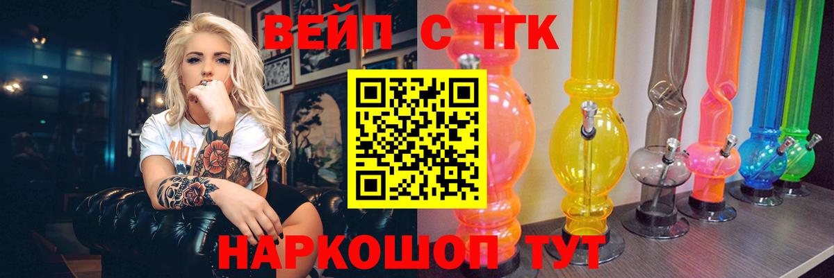 Ессентуки  ТГК гашишное масло  Вход с VPN 